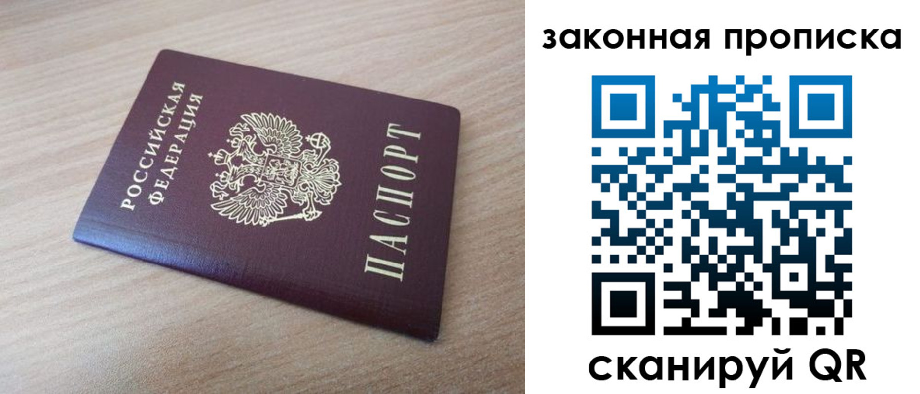 купить прописку в Выборге