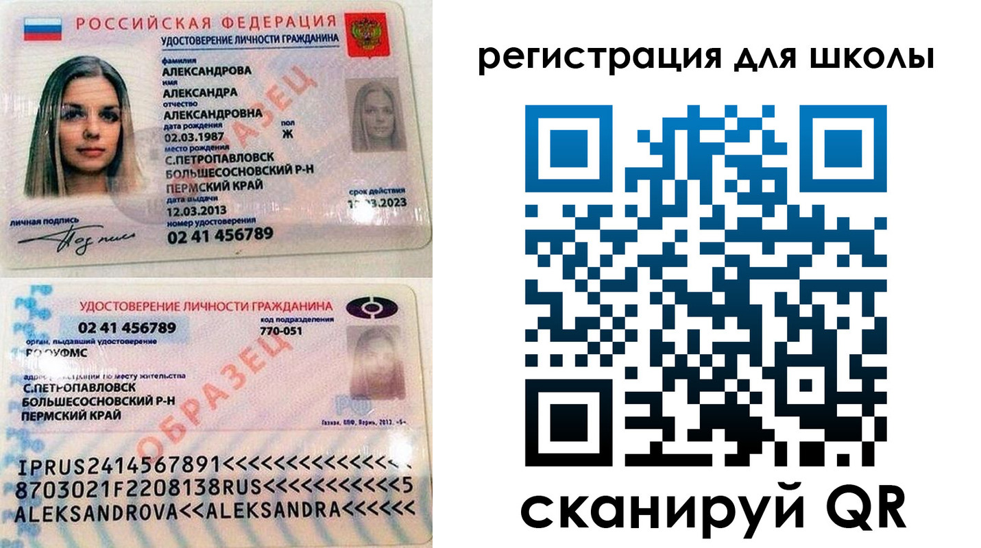 прописка 2025 в Выборге