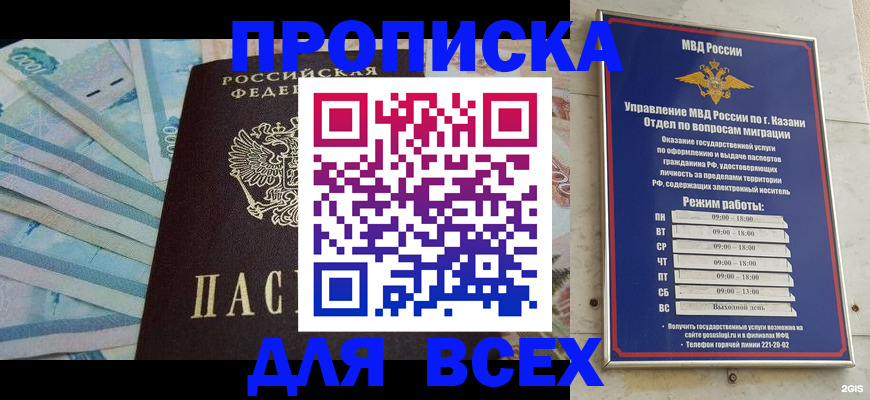 прописка для военкомата в Выборге