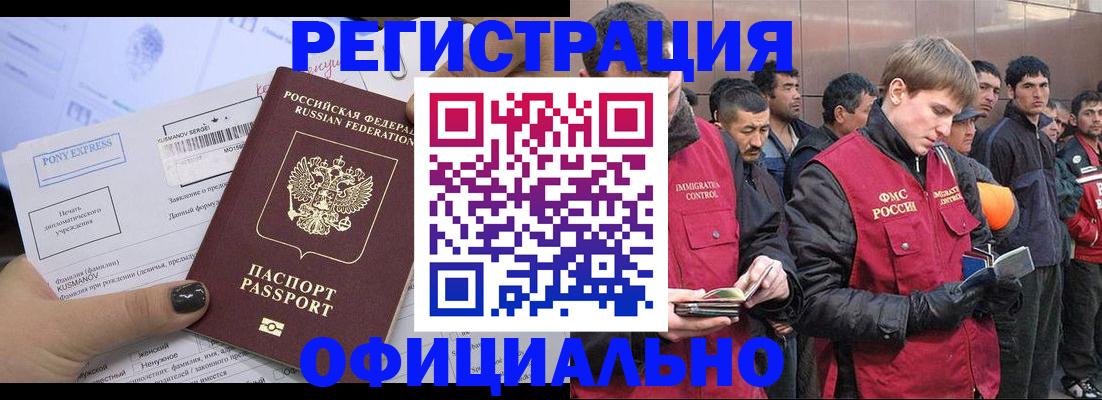 временная регистрация в Выборге