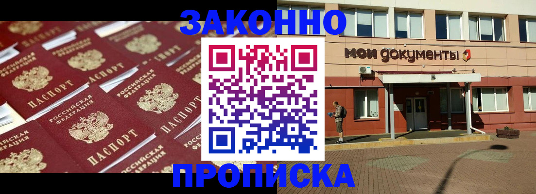 прописка в квартире в Выборге